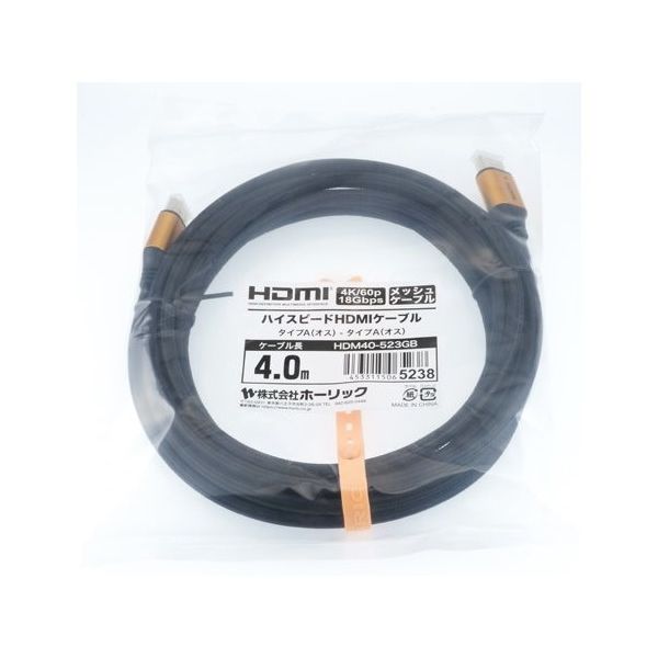 ホーリック HDMIケーブル 4m メッシュケーブル ゴールド HDM40-523GB 1本 65-1793-46（直送品）