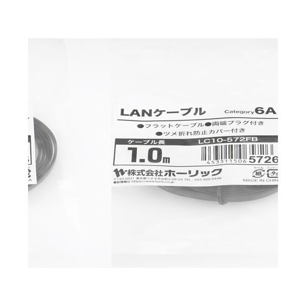 ホーリック LANケーブル UTP カテゴリー6A フラット 1m ブラック LC10-572FB 1本 65-1793-69（直送品）
