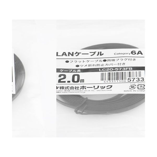 ホーリック LANケーブル UTP カテゴリー6A フラット 2m ブラック LC20-573FB 1本 65-1793-70（直送品）