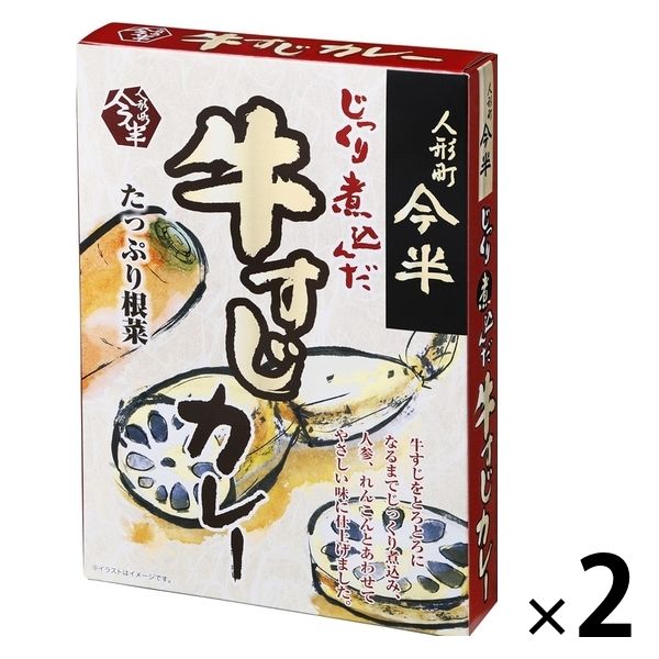 人形町今半 じっくり煮込んだ牛すじカレー 200g 1セット（1個×2）レトルト