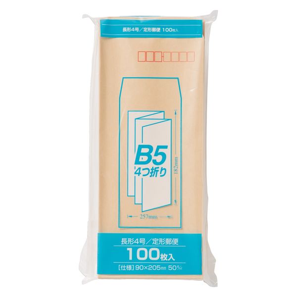 マルアイ クラフト封筒Z長4 50G 100枚 PN-Z145 1セット(100枚×50
