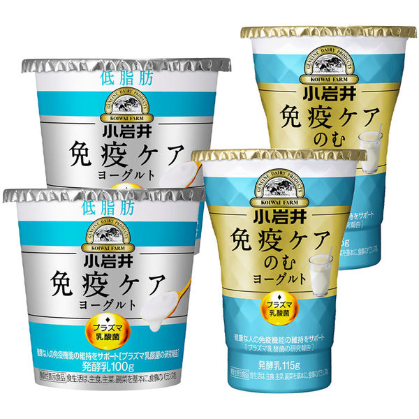 ヨーグルト 小岩井乳業 [冷蔵]小岩井乳業 免疫ケア ヨーグルト2種全4個 1