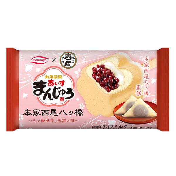(Ⓜ️さん専用) あいす なの 各おまんじゅう 7144991-0005_1.jpg