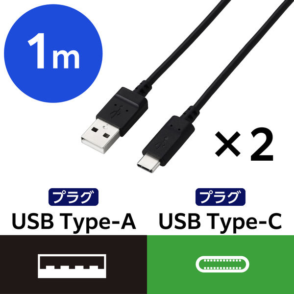 ✾未開封✾USB-A to USB-C 1m×2本　セット　グレー タイプCケーブル 2本セット （USB-A to USB-C） 1m 黒 MPA