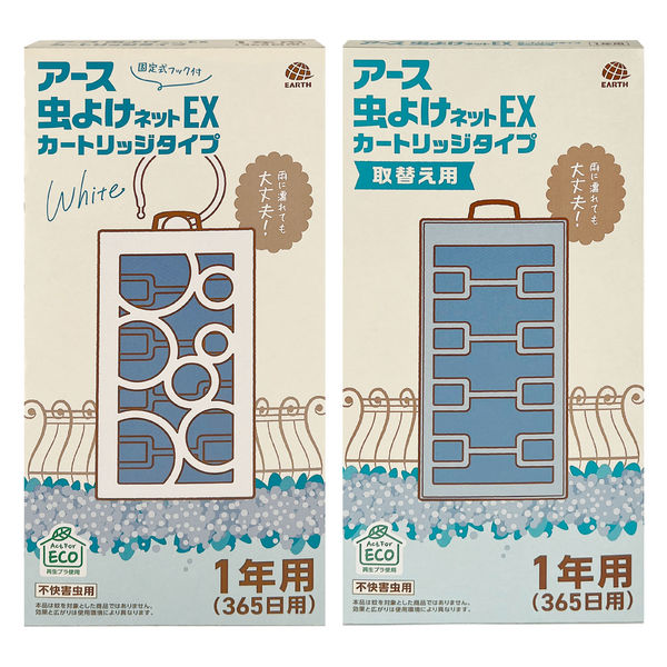 アース虫よけネットEX カートリッジタイプ 1年用 ホワイト＋取替用セット 限定