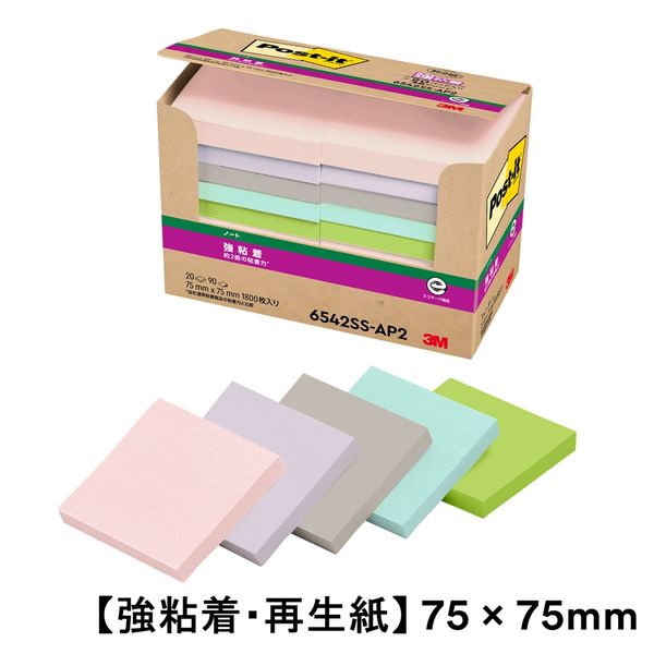 強粘着】ポストイット 付箋 ふせん ノート75×75mm パステルカラー5色 1箱（20冊入） スリーエム 6542SS-AP2 - アスクル