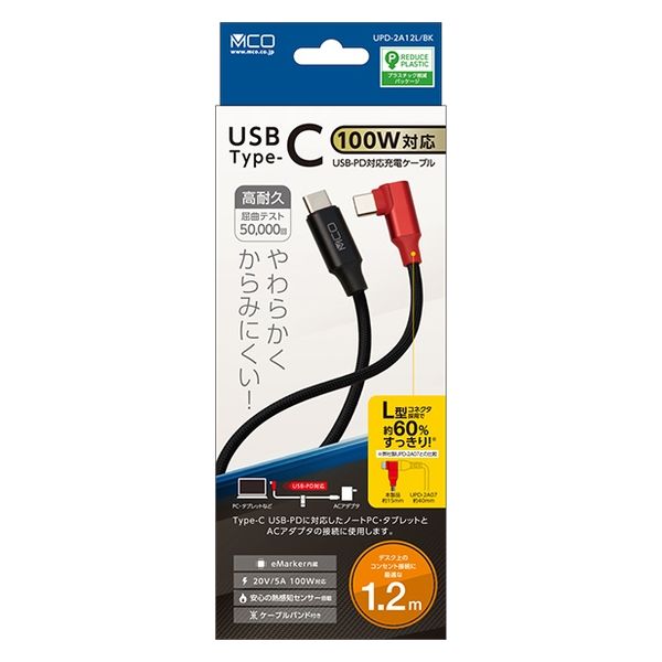 ナカバヤシ Type-C PD100W対応ケーブル L型 1.2m UPD-2A12L/BK 1 ナカバヤシ Type-C PD100W対応ケーブル L型 1.2m UPD-2A12L/BK 1