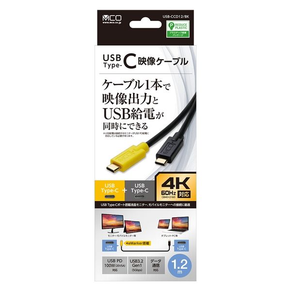 ナカバヤシ Type-C 映像出力/PD給電ケーブル 1.2m USB-CCD12/BK 1本 - アスクル