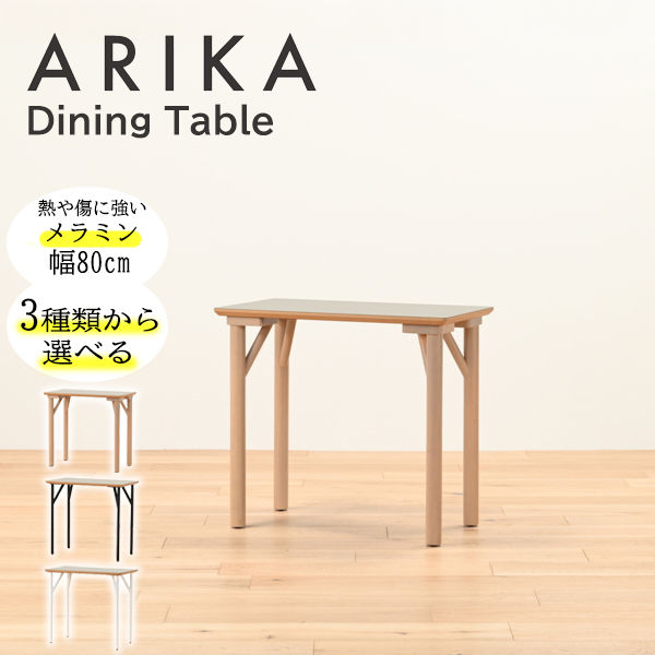 【軒先渡し】HIKARI ワークカフェダイニング ダイニングテーブル DLT-アリカ EX.-Mテンバン GRY/ウッドレッグ 1台（直送品）