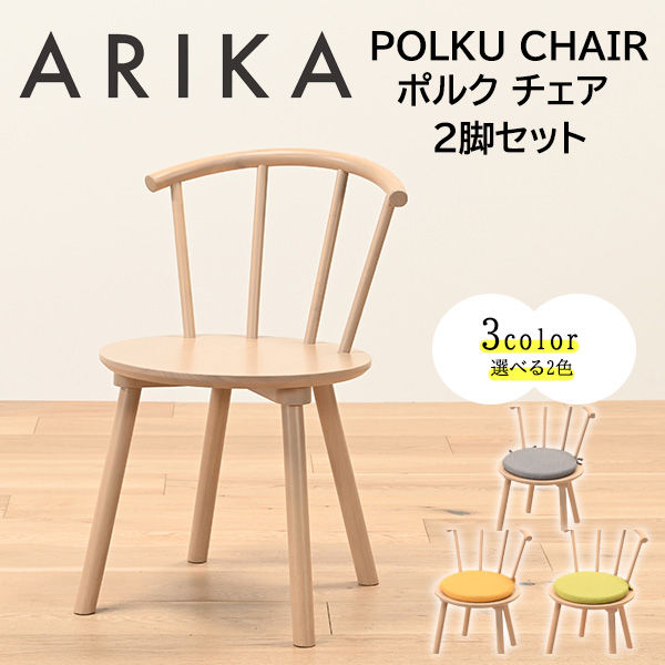 光製作所 回転 椅子 ダイニングチェア 木製 HIKARI DL-ブルムス 光製作所 回転 椅子 ダイニングチェア 木製 HIKARI DL-ブルムス