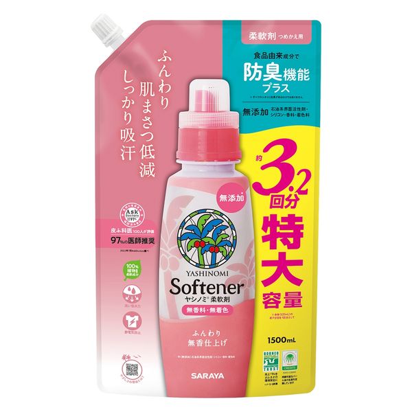 Amazon | 特大 ヤシノミ 柔軟剤 無香料 詰替用 1500mL 約3.2回分