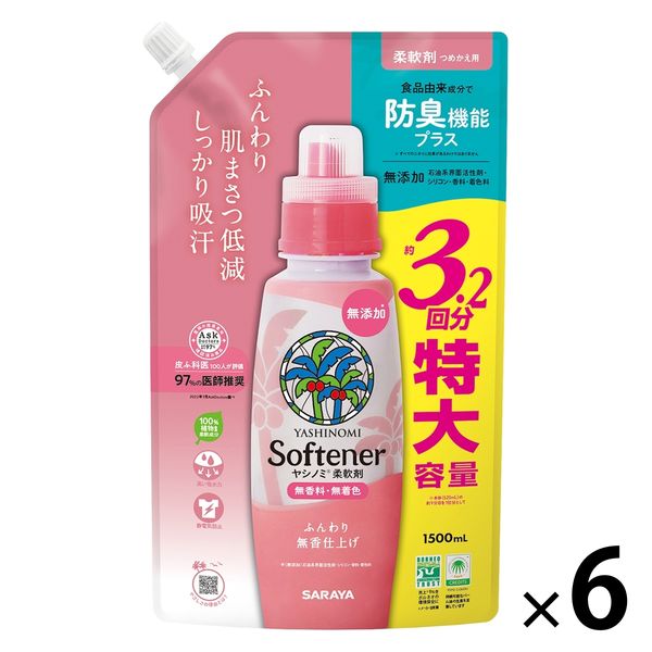 高評価レビュー 特大 詰め替え ヤシノミ柔軟剤 1500mL 柔軟 無添加 1箱（6個入） 洗濯洗剤