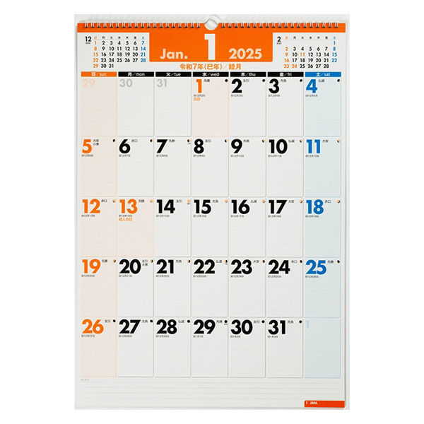 高橋書店 【2025年版】エコカレンダー壁掛 B3 E54 1冊（直送品
