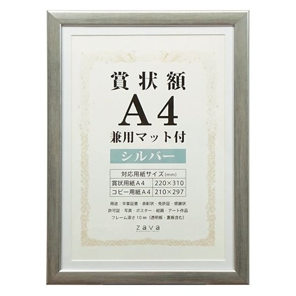 大判　額縁　850×660　マット付 額縁 マット (スケッチ4F サイズ 352×443) 額縁用カラーマット