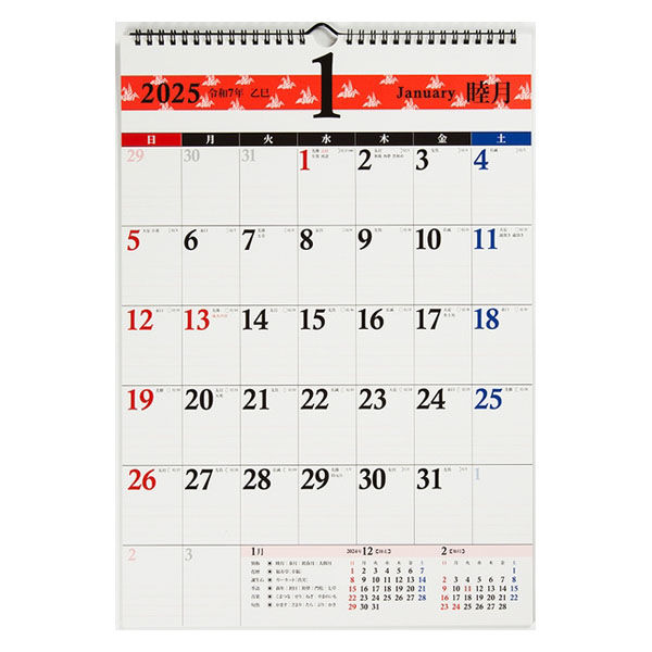 高橋書店 【2025年版】エコカレンダー壁掛 A3 E12 1冊（直送品）