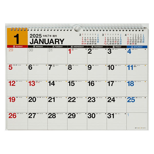 高橋書店 【2025年版】エコカレンダー壁掛 B4 E74 1冊（直送品）