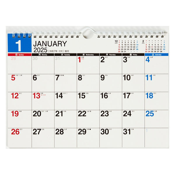 高橋書店 【2025年版】エコカレンダー壁掛 B5 E92 1セット(1冊×2)（直送品）