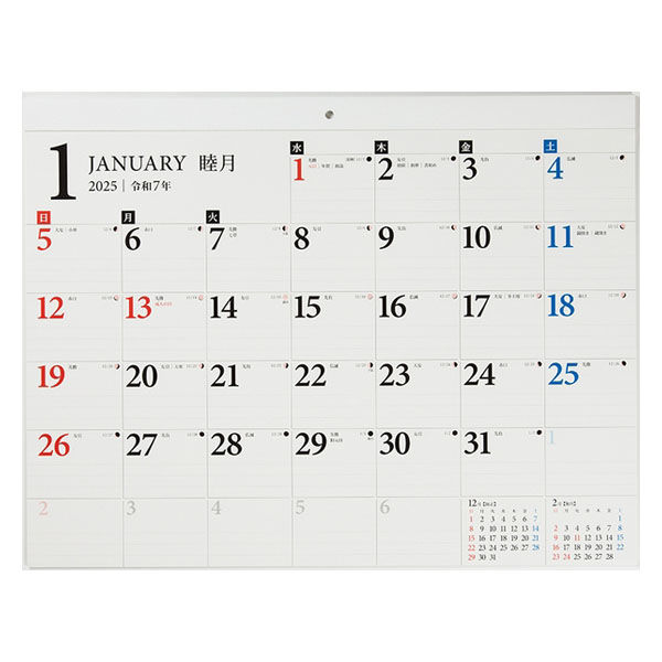 高橋書店 【2025年版】エコカレンダー壁掛 B3 E51 1冊（直送品