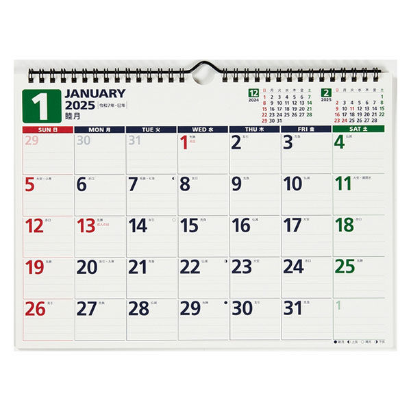 高橋書店 【2025年版】エコカレンダー壁掛 A4 E64 1セット(1冊×2)（直送品）