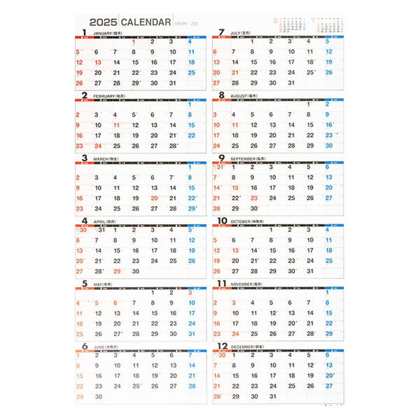 高橋書店 【2025年版】エコカレンダー壁掛 A2 年間 ポスタータイプ E2 1セット(1冊×2)（直送品）