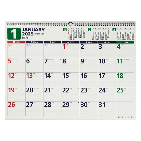 高橋書店 【2025年版】エコカレンダー壁掛 B3 E55 1冊（直送品）