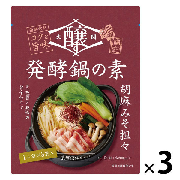 醸す発酵鍋の素 胡麻みそ担々 （40g×3個入）1セット（1個×3） 大関 鍋つゆ