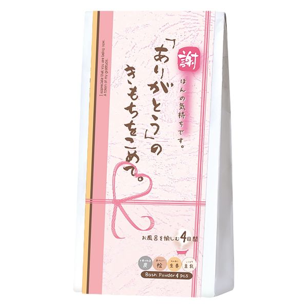 ほんやら堂 ほんの気持ちギフト ありがとう 4種入り 1セット 入浴剤