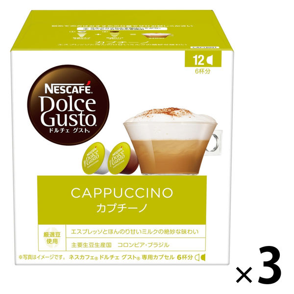 【訳あり】ネスカフェ ドルチェグスト専用カプセル  240杯分 ネスカフェ ドルチェグスト専用カプセル 人気バラエティ3種