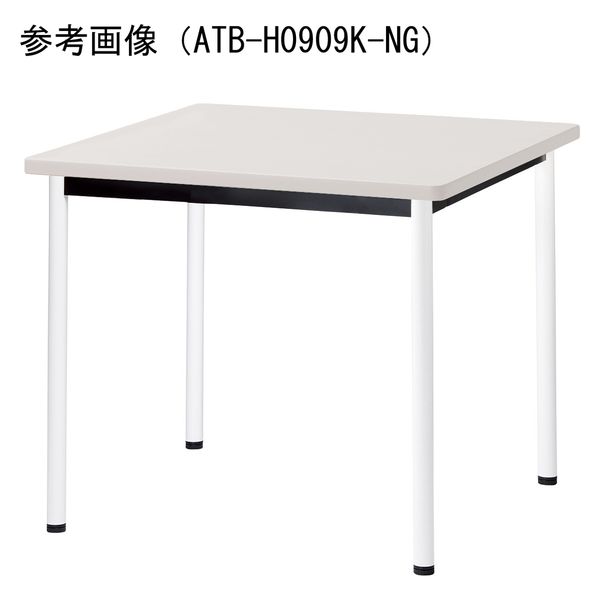 【軒先渡し】ニシキ工業 ミーティングテーブル 幅750×奥行750×高さ720mm ニューグレー AATB-H7575K-NG 1台（直送品）