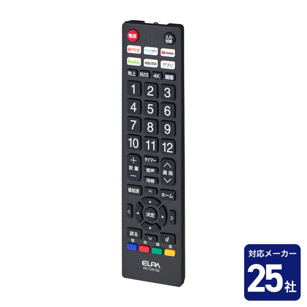 エルパ 抗菌アプリボタンテレビリモコン RC-TVK103 うう