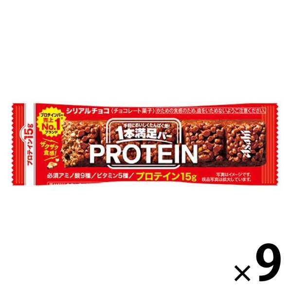 1本満足バー プロテインチョコ 1セット（1本×9） アサヒグループ食品 栄養調整食品 - アスクル