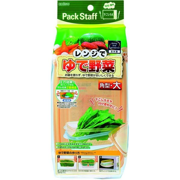 エビス レンジでゆで野菜角大 PS- G63 1個（直送品）