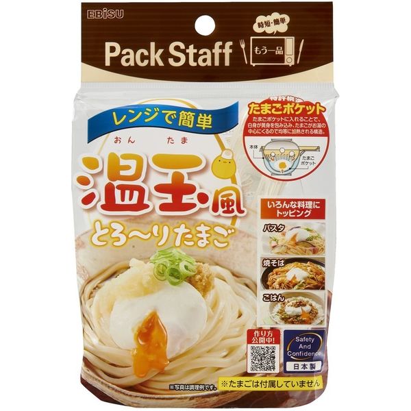 エビス レンジで温玉風 PS-G57 1個（直送品）