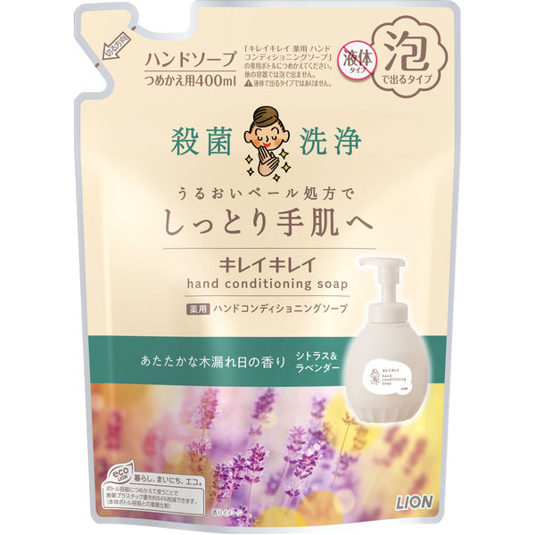 キレイキレイ 薬用 ハンドコンディショニングソープ 泡 木漏れ日の香り 詰め替え 400ml 1個 ハンドソープ 殺菌 保湿 ライオン【泡タイプ】