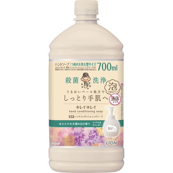 キレイキレイ 薬用 ハンドコンディショニングソープ 泡 木漏れ日の香り 詰め替え 大型700ml 1個 ハンドソープ 殺菌 保湿 ライオン【泡タイプ】