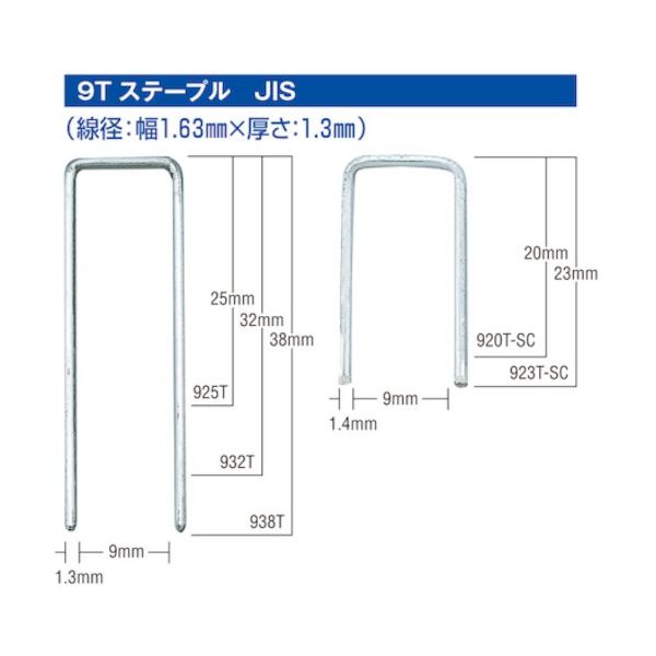 マックス MAX Tステープル 肩幅9mm 長さ25mm 7200本入り 925T(A1) 1セット(14400本:7200本×2箱)（直送品）