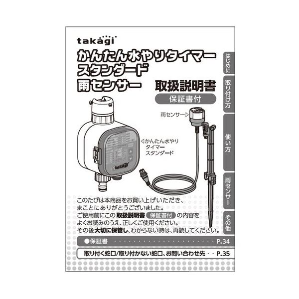 [取り置き]たかやーん☆ a-k-k_taka403277