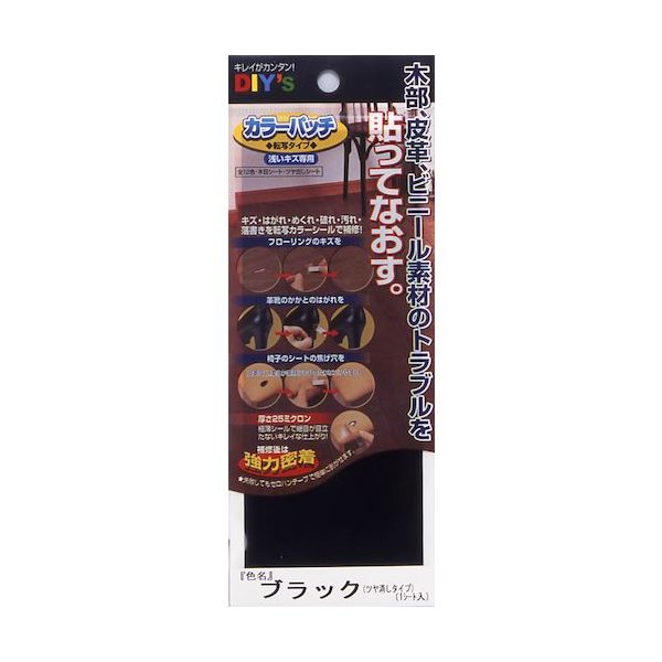 建築の友 カラーパッチ・転写タイプ(NO.15ブラック) KP-15 1個 520-4680（直送品）