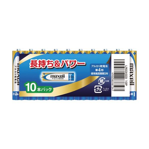 マクセル アルカリ乾電池単4(10個入り) LR03(GD)10P 1パック(10本) 167-9185（直送品）