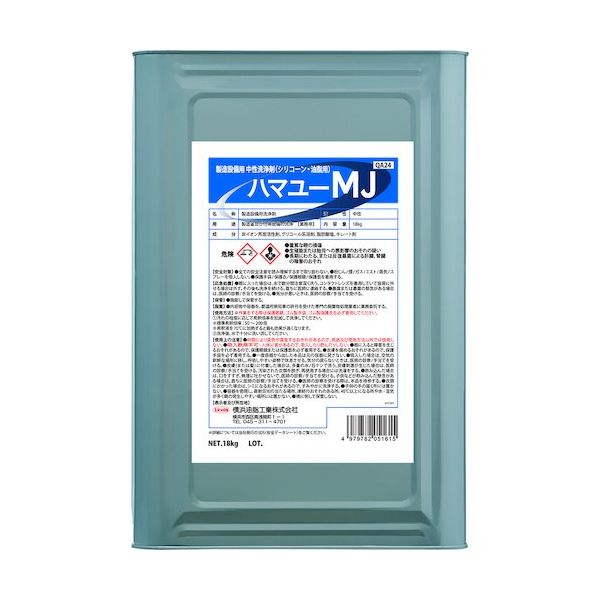 横浜油脂工業 Linda ハマユーMJ 18kg QA24 1缶 573-4042（直送品）