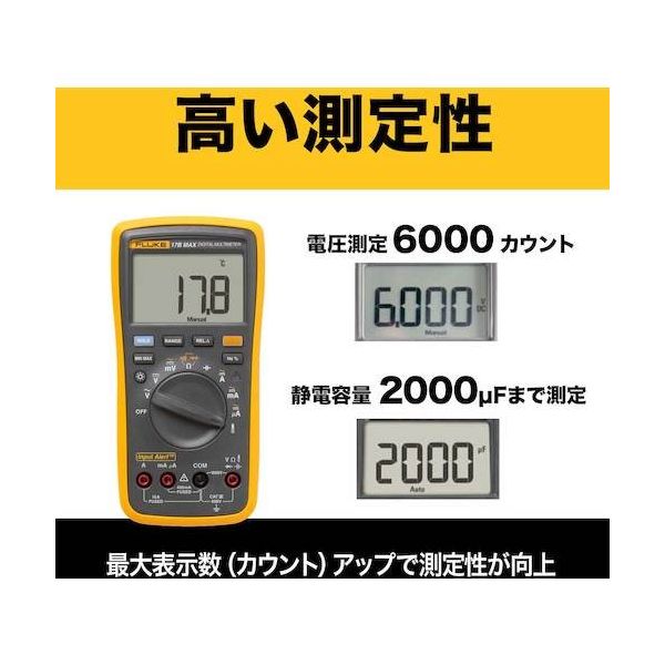 テクトロニクス&フルーク FLUKE デジタルマルチメーター 17B MAX 1台(1個) 472-2908（直送品）
