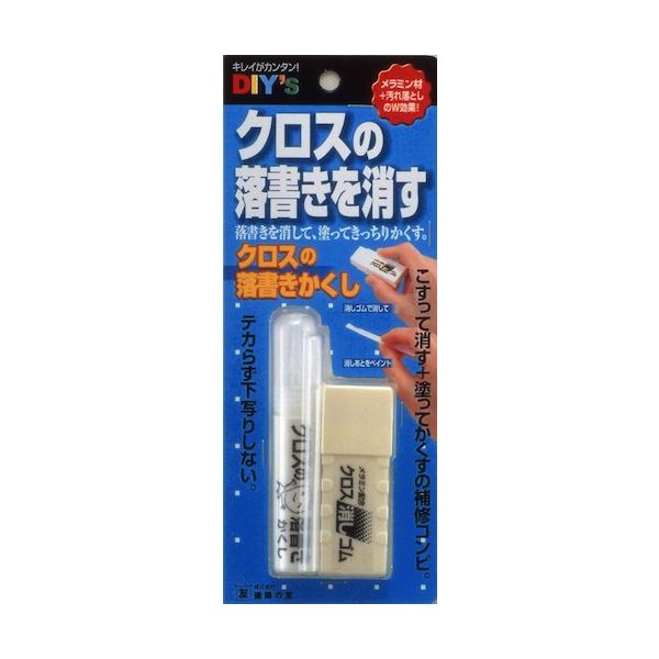 建築の友 クロスの落書きかくし CT-10 1個 520-4700（直送品）