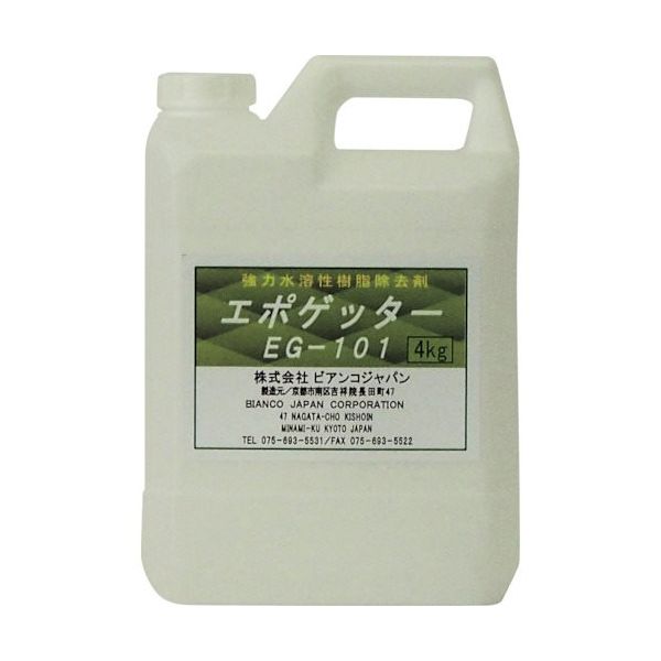 ビアンコジャパン ビアンコ エポゲッター(4kg) EG-101-4KG 1本 554-5710（直送品）