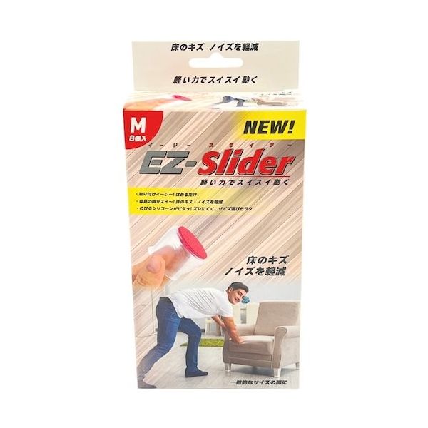 ジット イージースライダー Mサイズ EZ-M8 1セット(80個:8個×10個) 552-1160（直送品）