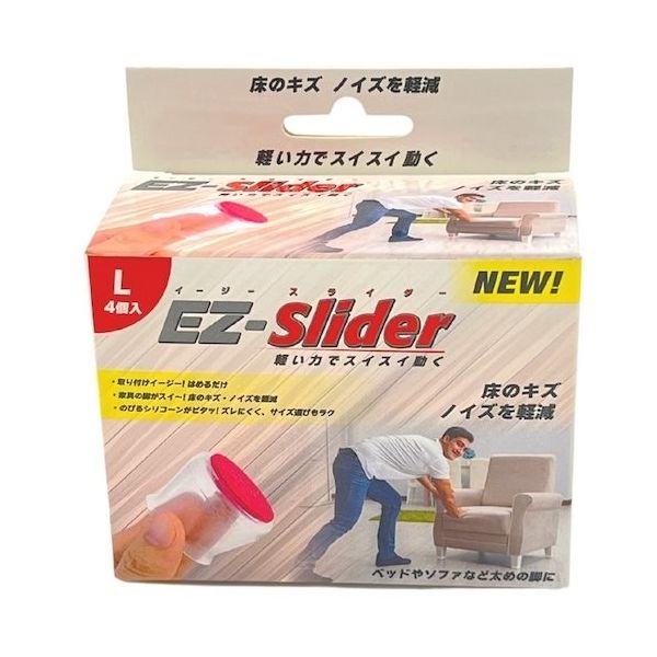 ジット イージースライダー Lサイズ EZ-L4 1セット(40個:4個×10個) 552-1170（直送品）