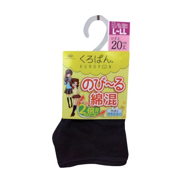 岡本 オカモト 黒ぱん綿混スパッツひざ上20cm丈 SーM:ブラック 462-051 -61-90 1足 507-7857（直送品）