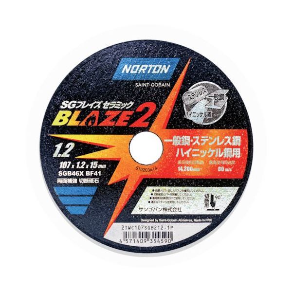 サンゴバン NORTON 切断砥石 ブレイズ2 107mmX1.2mm(10枚入) 2TWC107SGB212-10P 1箱(10枚)（直送品）