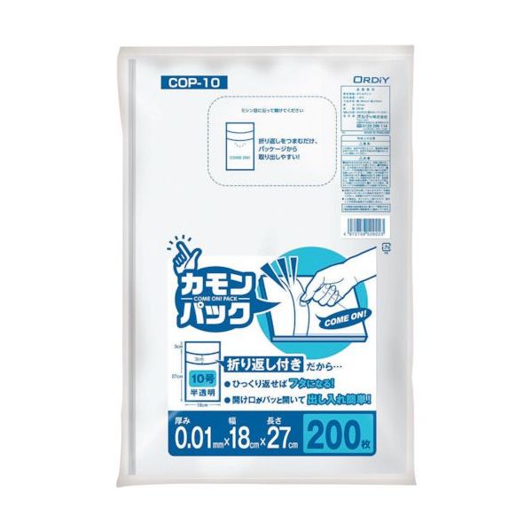 オルディ カモンパック10号 0.01ミリ 半透明 200P COP-10 1冊(200枚) 554-7358（直送品）