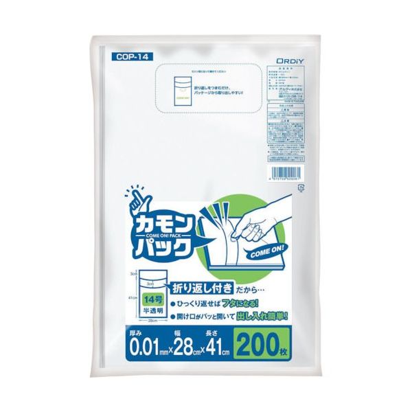 オルディ カモンパック14号 0.01ミリ 半透明 200P COP-14 1冊(200枚) 554-7388（直送品）