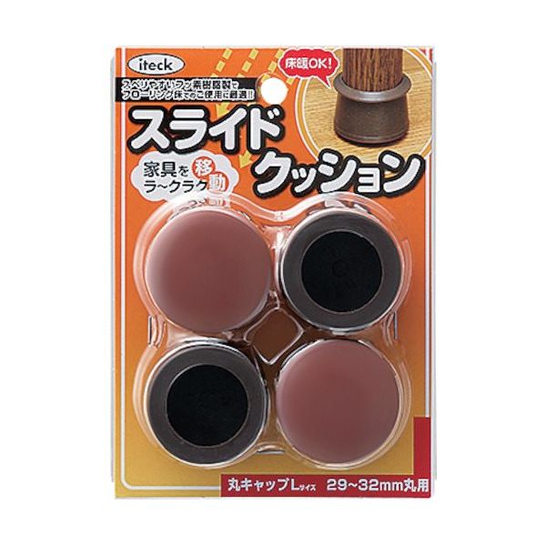 アイテック 光 スライドクッション丸キャップ茶L 29~32mm KMSL-2932 1パック(4個) 820-1558（直送品）